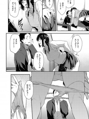 [ばーるん] 乳と眼鏡とエトセトラ [DL版]_017