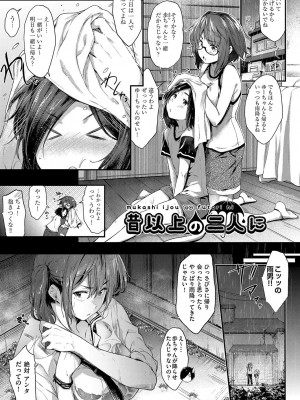 [ばーるん] 乳と眼鏡とエトセトラ [DL版]_116