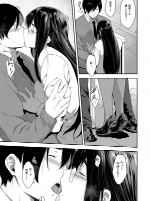 [ばーるん] 乳と眼鏡とエトセトラ [DL版]_176