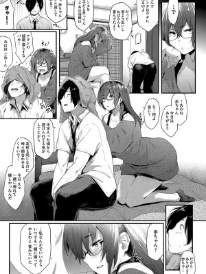 [ばーるん] 乳と眼鏡とエトセトラ [DL版]_120