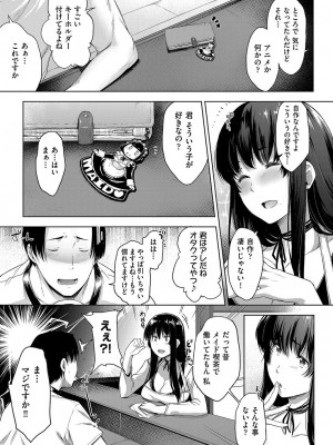 [ばーるん] 乳と眼鏡とエトセトラ [DL版]_076
