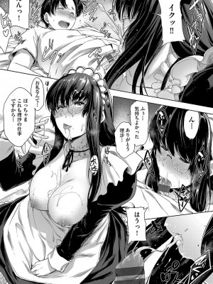 [ばーるん] 乳と眼鏡とエトセトラ [DL版]_090