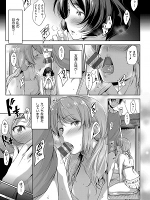 [ばーるん] 乳と眼鏡とエトセトラ [DL版]_024