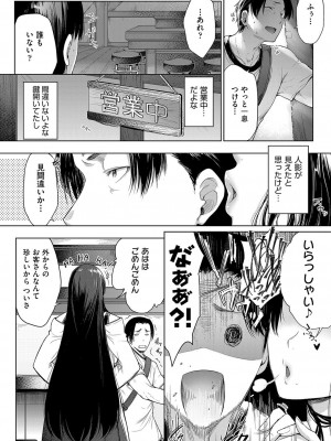 [ばーるん] 乳と眼鏡とエトセトラ [DL版]_073