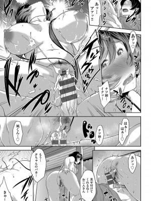 [ばーるん] 乳と眼鏡とエトセトラ [DL版]_046