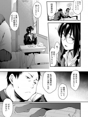 [ばーるん] 乳と眼鏡とエトセトラ [DL版]_014