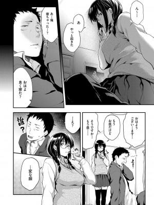 [ばーるん] 乳と眼鏡とエトセトラ [DL版]_011