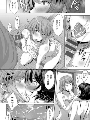 [ばーるん] 乳と眼鏡とエトセトラ [DL版]_035