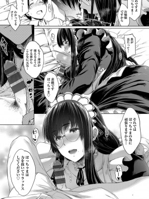 [ばーるん] 乳と眼鏡とエトセトラ [DL版]_086