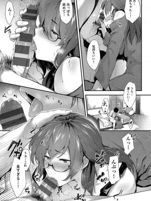 [ばーるん] 乳と眼鏡とエトセトラ [DL版]_126