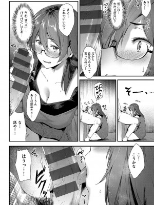 [ばーるん] 乳と眼鏡とエトセトラ [DL版]_125