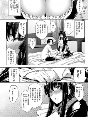 [ばーるん] 乳と眼鏡とエトセトラ [DL版]_081
