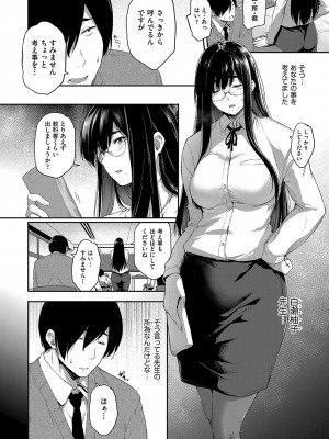 [ばーるん] 乳と眼鏡とエトセトラ [DL版]_171