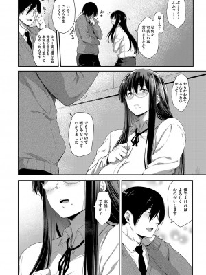[ばーるん] 乳と眼鏡とエトセトラ [DL版]_175