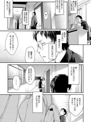 [ばーるん] 乳と眼鏡とエトセトラ [DL版]_008