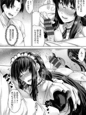 [ばーるん] 乳と眼鏡とエトセトラ [DL版]_087
