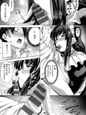 [ばーるん] 乳と眼鏡とエトセトラ [DL版]_088