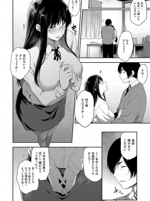 [ばーるん] 乳と眼鏡とエトセトラ [DL版]_173