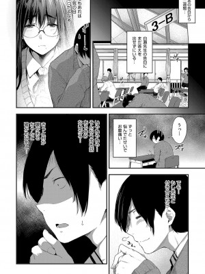 [ばーるん] 乳と眼鏡とエトセトラ [DL版]_169