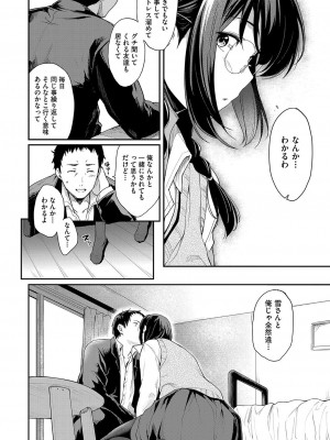 [ばーるん] 乳と眼鏡とエトセトラ [DL版]_015