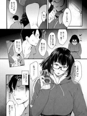 [ばーるん] 乳と眼鏡とエトセトラ [DL版]_145