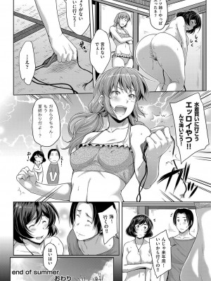 [ばーるん] 乳と眼鏡とエトセトラ [DL版]_047