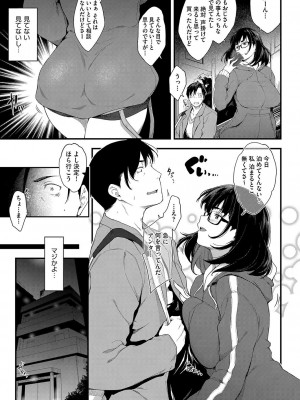 [ばーるん] 乳と眼鏡とエトセトラ [DL版]_146