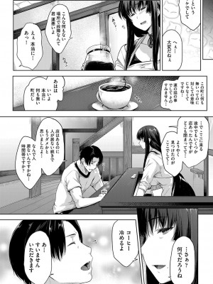 [ばーるん] 乳と眼鏡とエトセトラ [DL版]_075