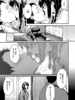 [ばーるん] 乳と眼鏡とエトセトラ [DL版]_016