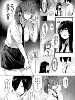 [ばーるん] 乳と眼鏡とエトセトラ [DL版]_118