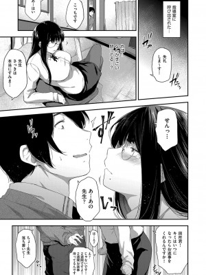 [ばーるん] 乳と眼鏡とエトセトラ [DL版]_172