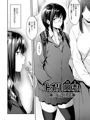 [ばーるん] 乳と眼鏡とエトセトラ [DL版]_009