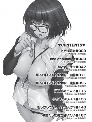 [ばーるん] 乳と眼鏡とエトセトラ [DL版]_003