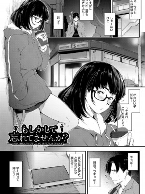[ばーるん] 乳と眼鏡とエトセトラ [DL版]_144