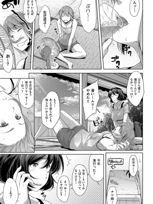 [ばーるん] 乳と眼鏡とエトセトラ [DL版]_026