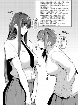 [ばーるん] 乳と眼鏡とエトセトラ [DL版]_195