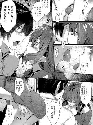 [ばーるん] 乳と眼鏡とエトセトラ [DL版]_122