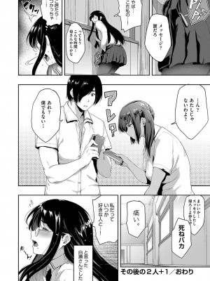 [ばーるん] 乳と眼鏡とエトセトラ [DL版]_143