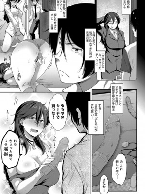 [ばーるん] 乳と眼鏡とエトセトラ [DL版]_050