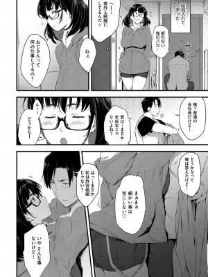 [ばーるん] 乳と眼鏡とエトセトラ [DL版]_147
