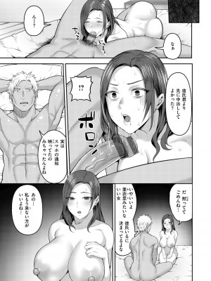 [かゆみ止め] 甘えて欲しいの [DL版]_119
