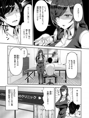 [かゆみ止め] 甘えて欲しいの [DL版]_027