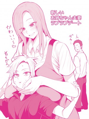 [かゆみ止め] 甘えて欲しいの [DL版]_164