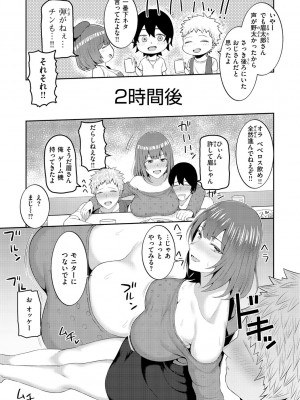 [かゆみ止め] 甘えて欲しいの [DL版]_141