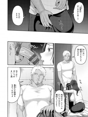 [かゆみ止め] 甘えて欲しいの [DL版]_124