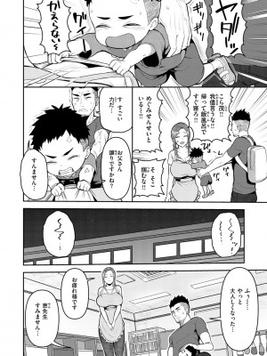 [かゆみ止め] 甘えて欲しいの [DL版]_006