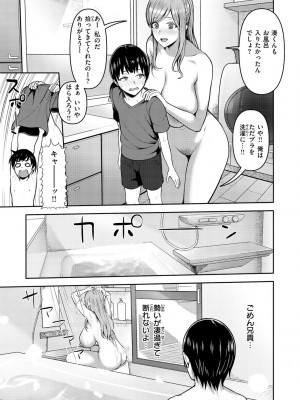 [かゆみ止め] 甘えて欲しいの [DL版]_051