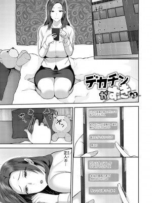 [かゆみ止め] 甘えて欲しいの [DL版]_121