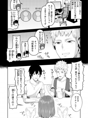 [かゆみ止め] 甘えて欲しいの [DL版]_139