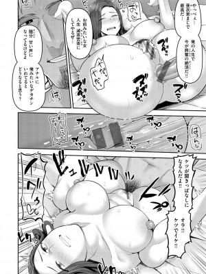 [かゆみ止め] 甘えて欲しいの [DL版]_130